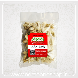زنجبیل خشک