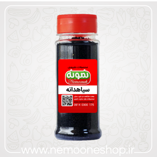 سیاه دانه