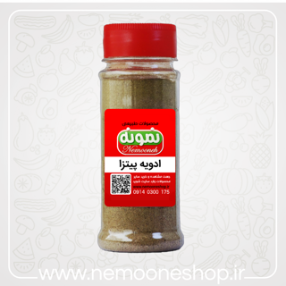 ادویه مخصوص پیتزا