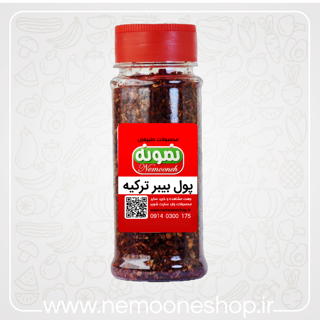 پول بیبر ترکیه