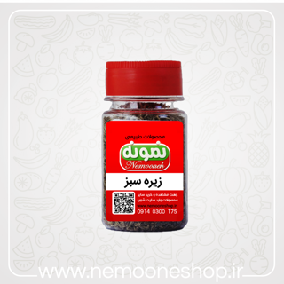 زیره سبز
