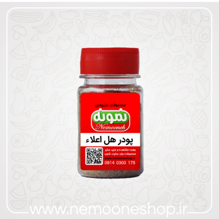 پودر هل اعلاء