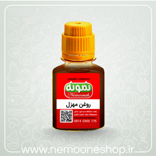 روغن مهزل ( لاغرکننده )