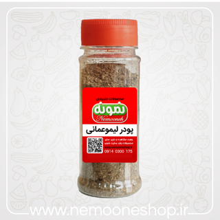 پودر لیمو عمانی