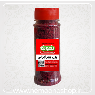 ادویه پول بیبر ایرانی