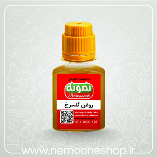 روغن گلسرخ
