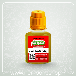 روغن بابونه اعلاء