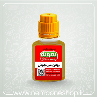 روغن مرزنجوش
