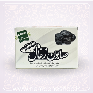 صابون ژغال