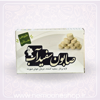 صابون سفیدآب