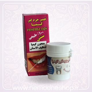 جرم گیر دندان کیمیا
