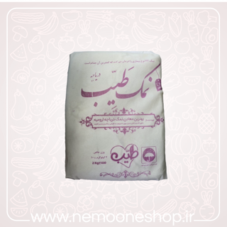 نمک دریا