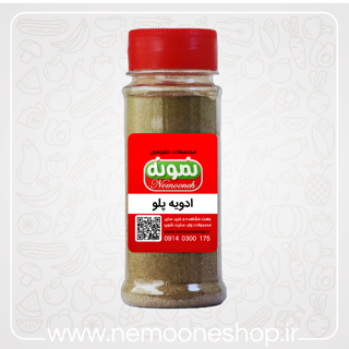 ادویه پلو