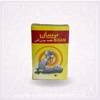 مرگ موش گندمی بی سان